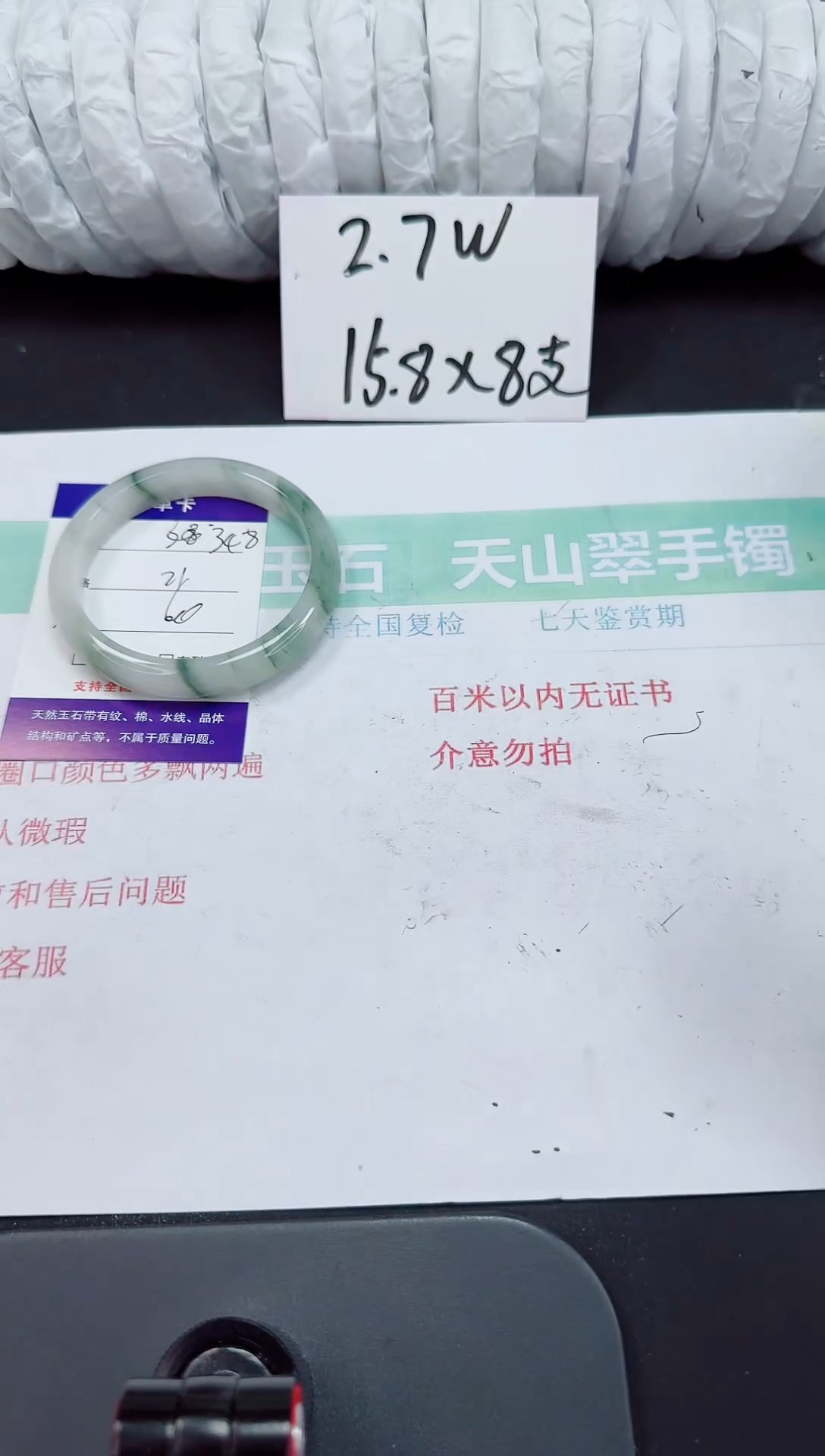 石英岩玉手镯未镶嵌348-60/61