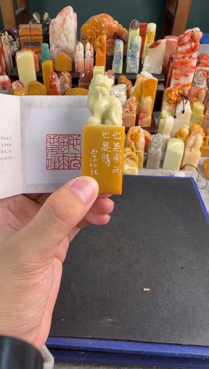 【闪购商品】昌化石印石编号编号4253