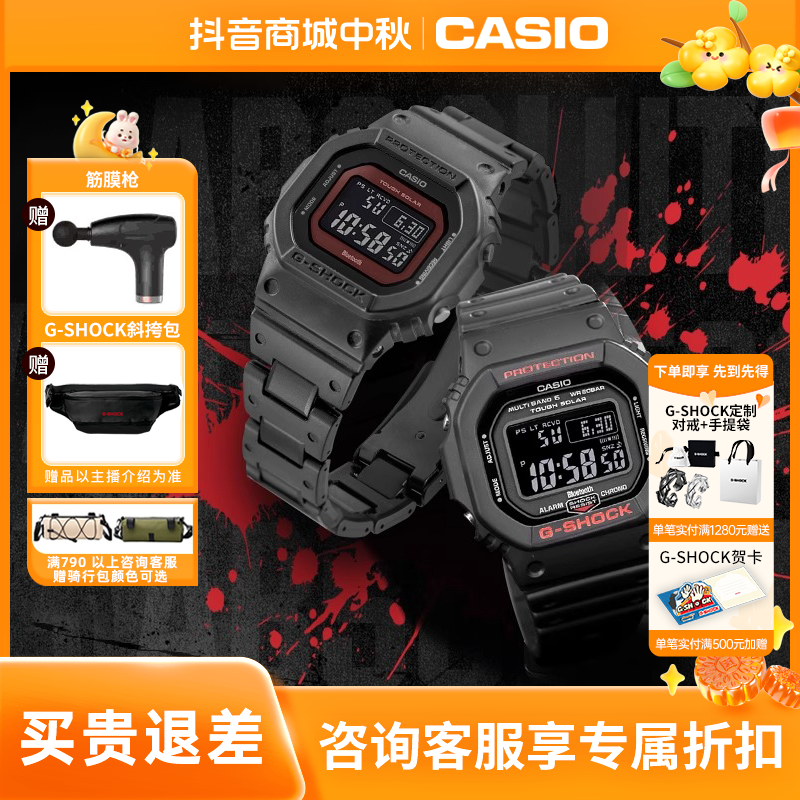 【韩剧善宰同款】卡西欧手表男g-shock太阳能复古小方块GW-B5600