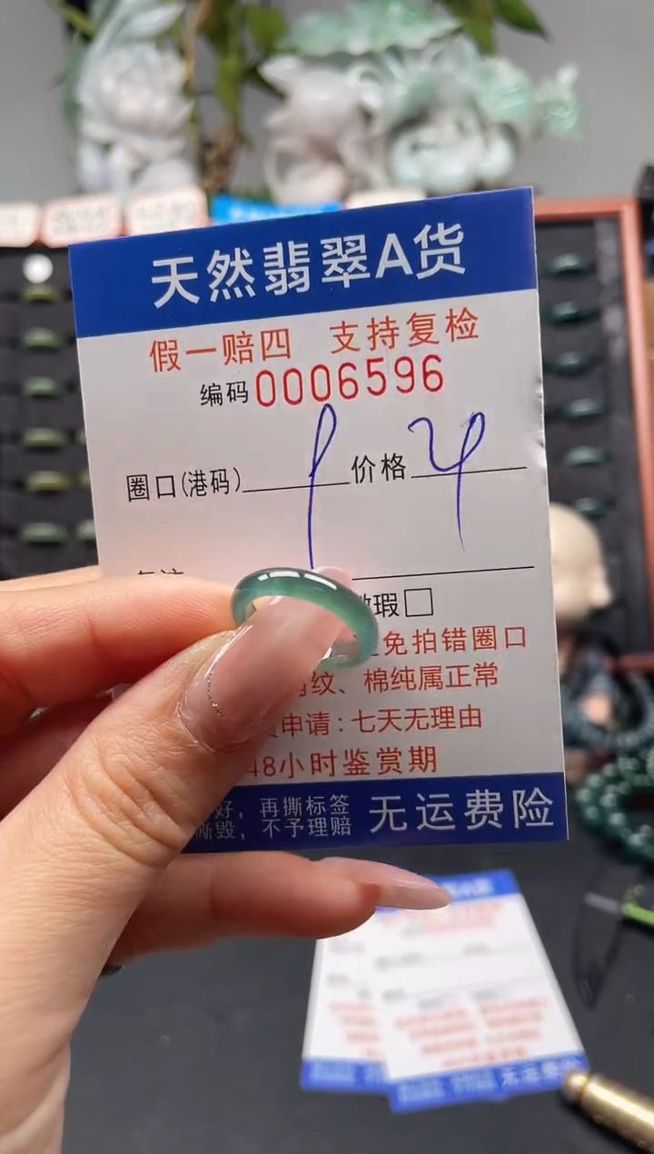 未镶嵌戒指翡翠9*6596