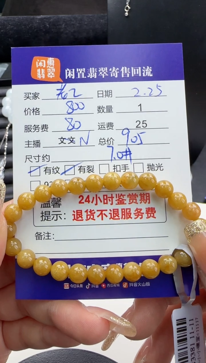 【闪购商品】翡翠手串未镶嵌翡翠珠串