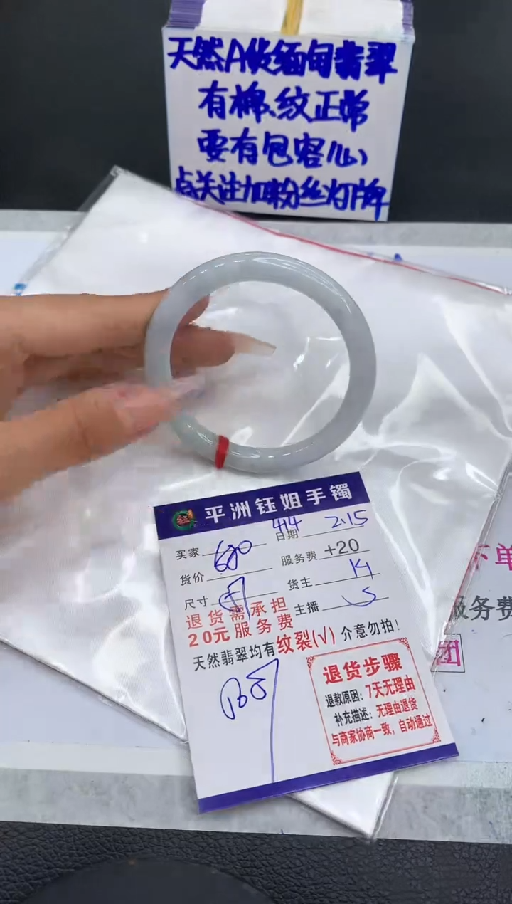 【闪购商品】翡翠手镯未镶嵌111111111111