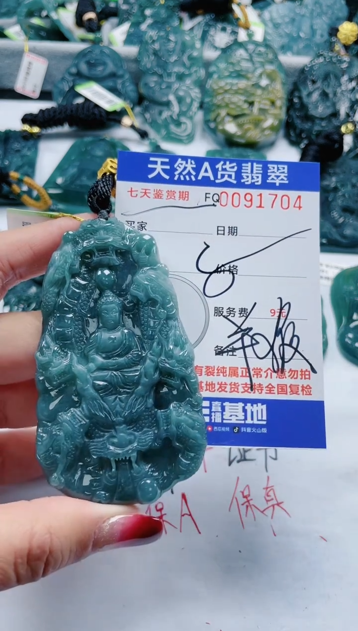 【闪购商品】翡翠颈饰未镶嵌            