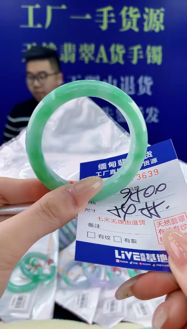 【闪购商品】翡翠手镯未镶嵌39天然翡翠A货