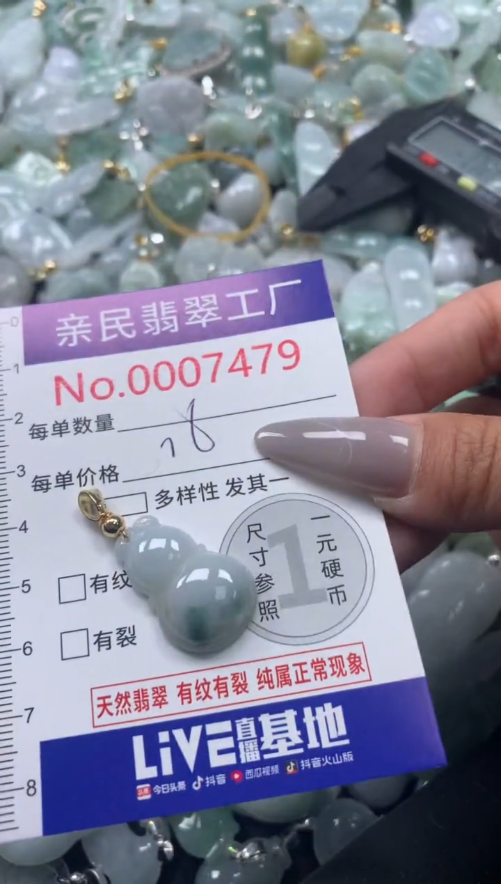 颈饰未镶嵌翡翠7479