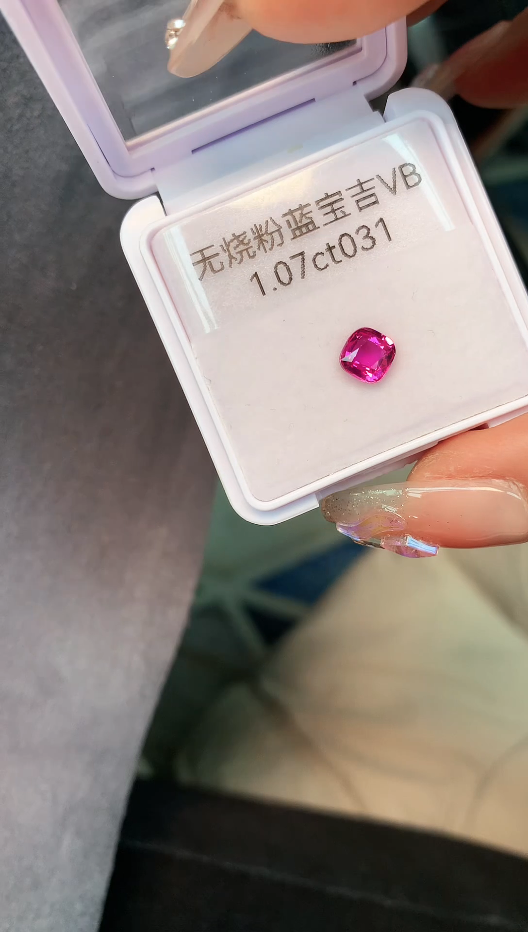 【闪购商品】蓝宝石裸石未镶嵌1.07克拉无烧粉蓝宝
