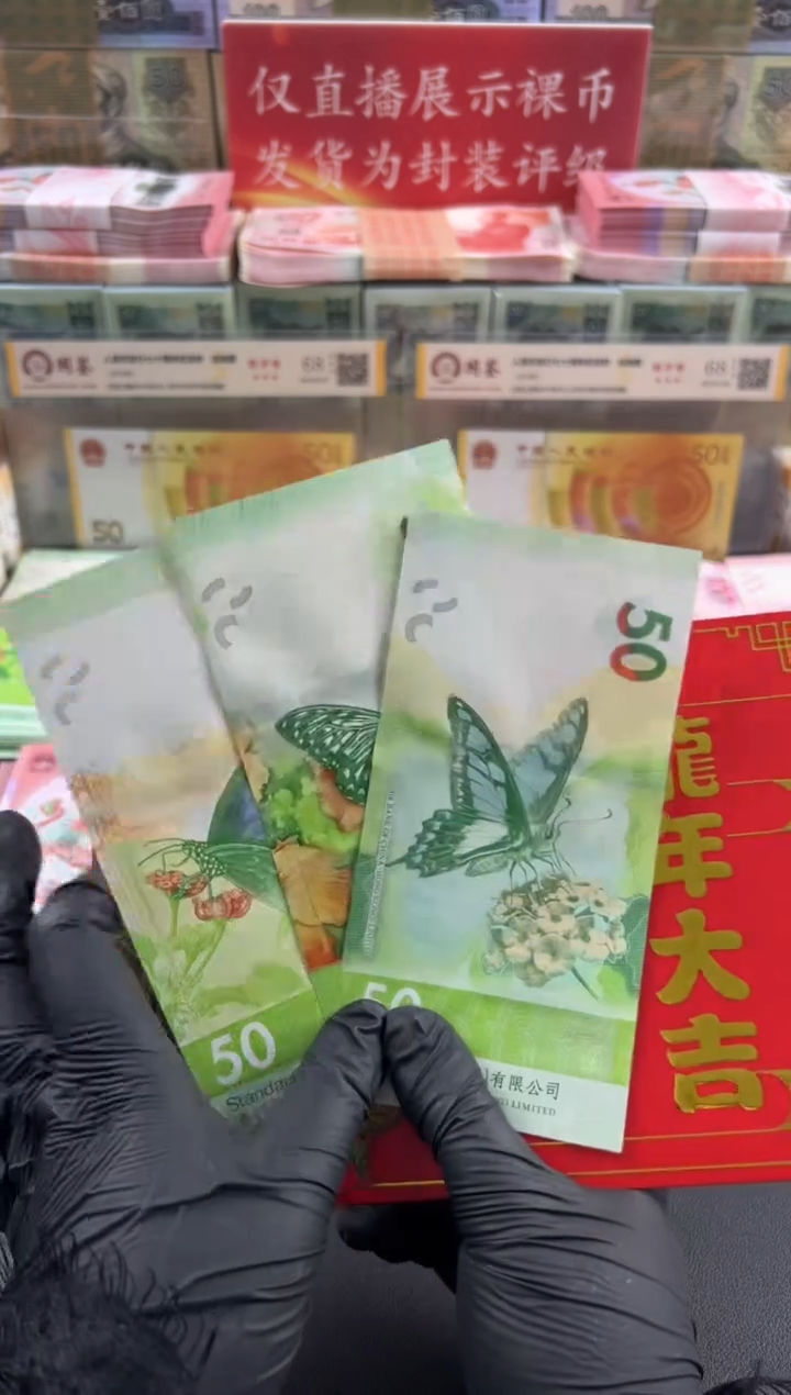 【闪购商品】纸蝴蝶钞三张一套 红包装