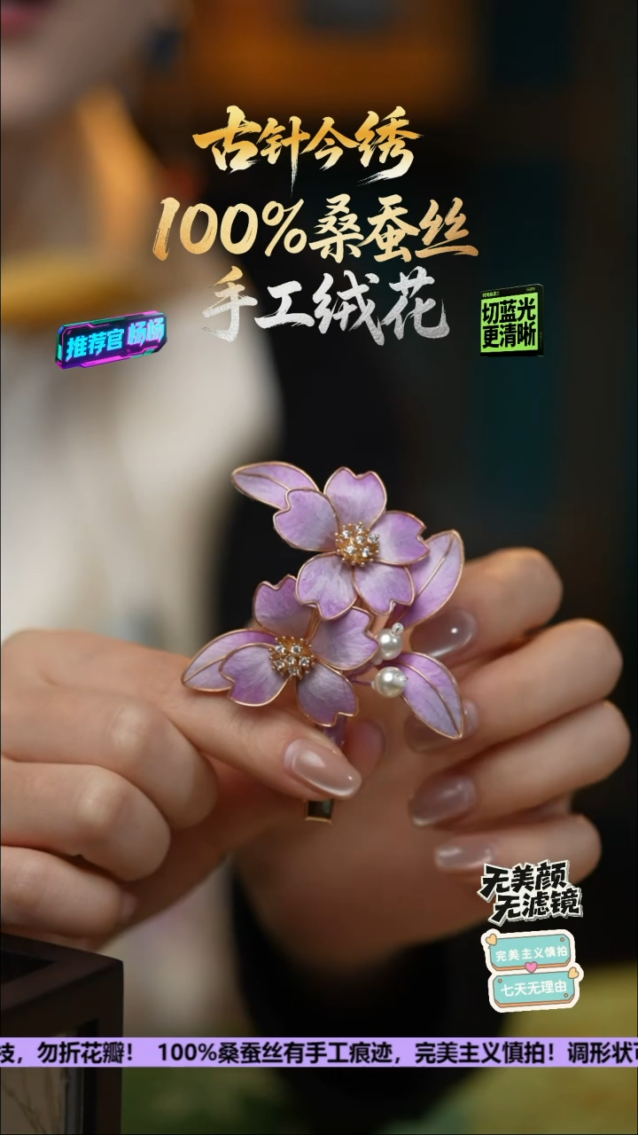刺绣手工高级款发卡《紫樱》100%桑蚕丝高端工艺