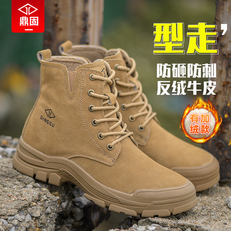 鼎固劳保鞋男士防砸防刺穿钢头工地工作电焊工老保带钢板高帮冬季