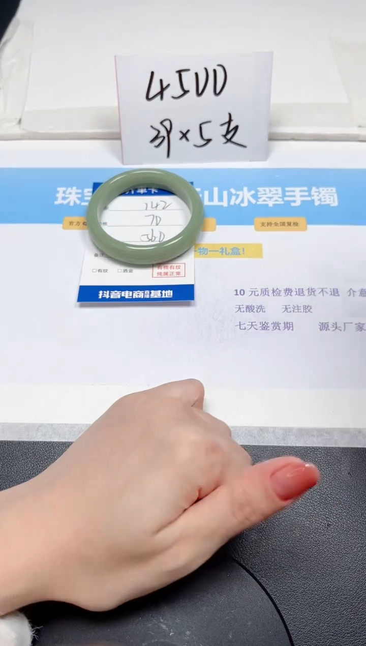 【闪购商品】石英质玉手镯未镶嵌142-56