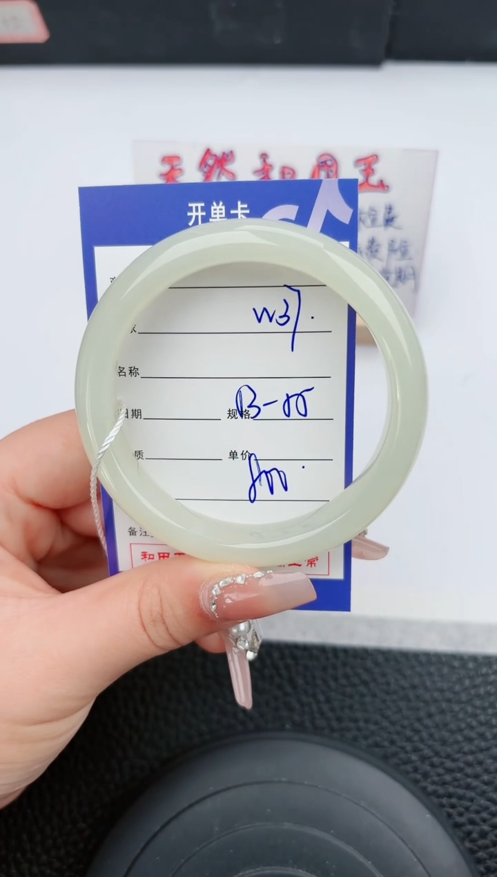 【闪购商品】和田玉手镯未镶嵌37微色差T1