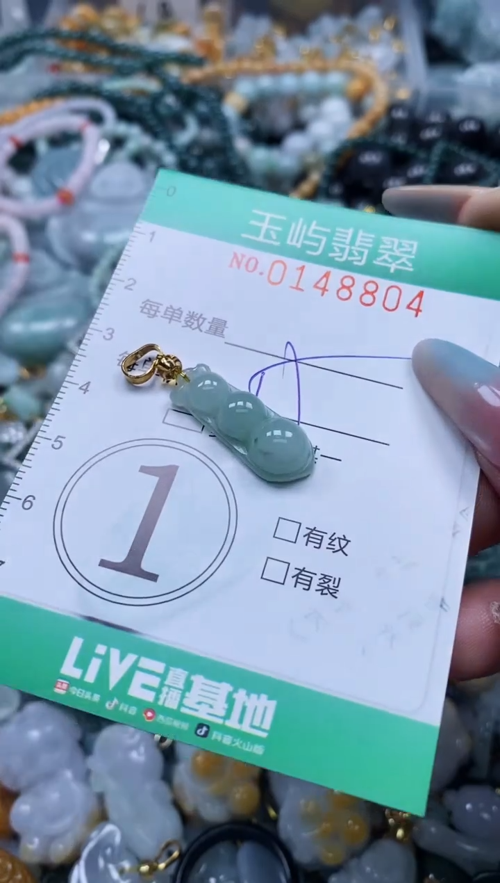 翡翠未镶嵌颈饰闪购0148804