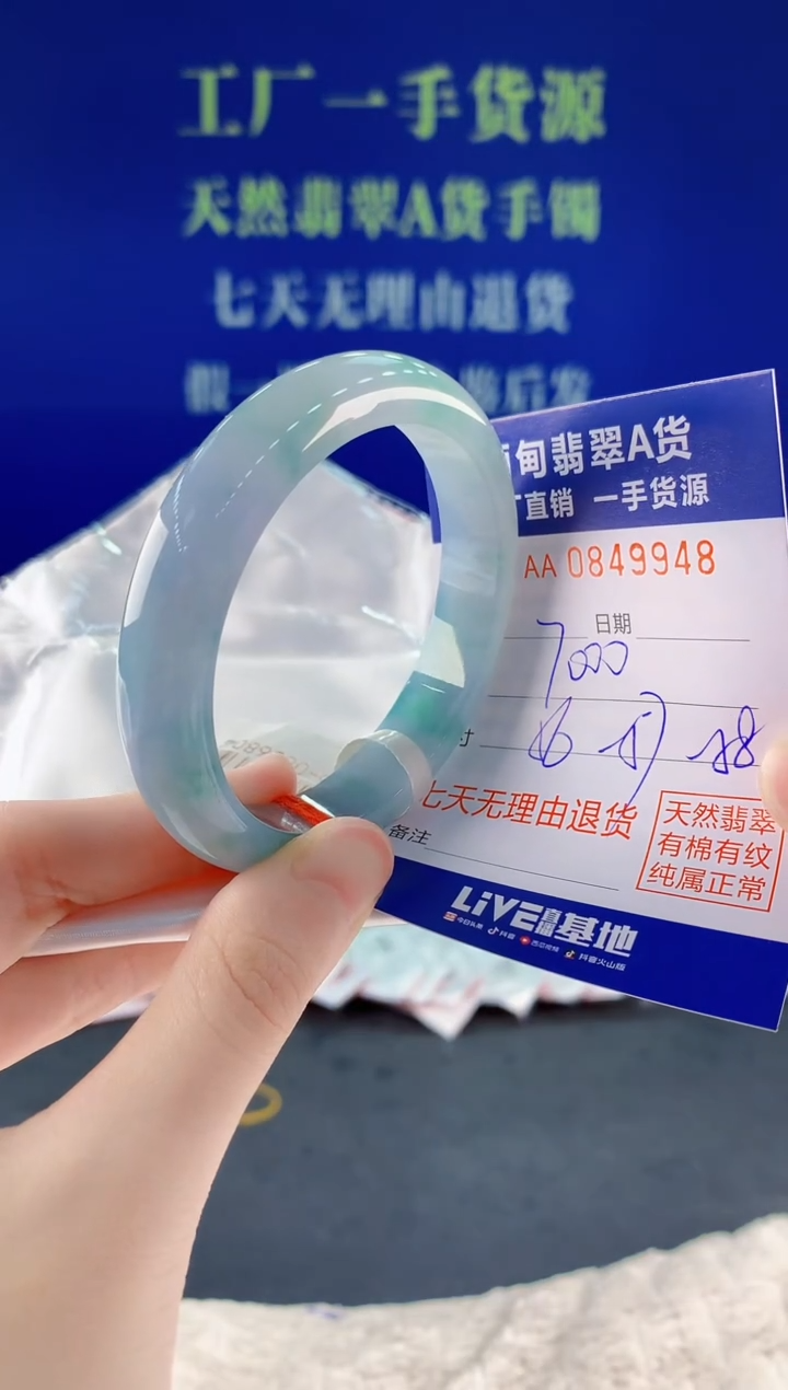 未镶嵌手镯翡翠48天然翡翠A货