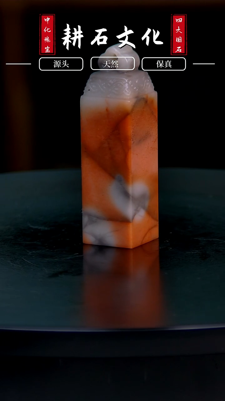 【闪购商品】老挝石芙蓉体神纹如意钮章2*2*7