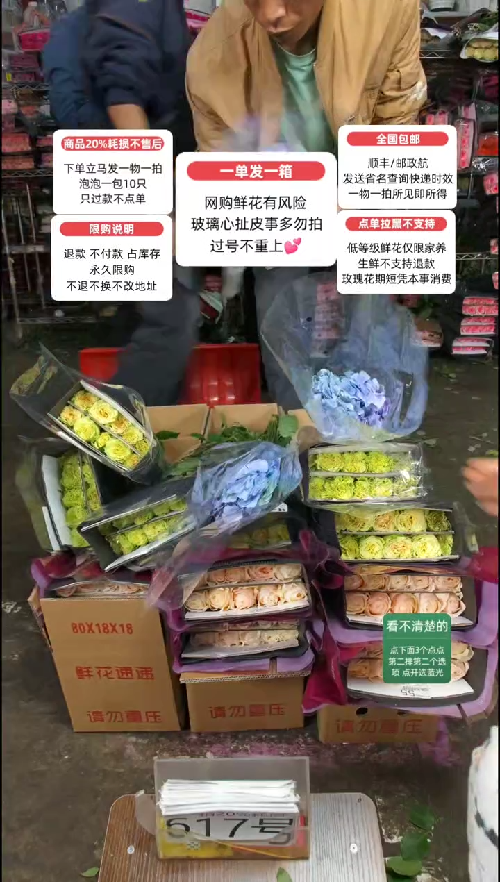 20%耗损发一箱❤号617