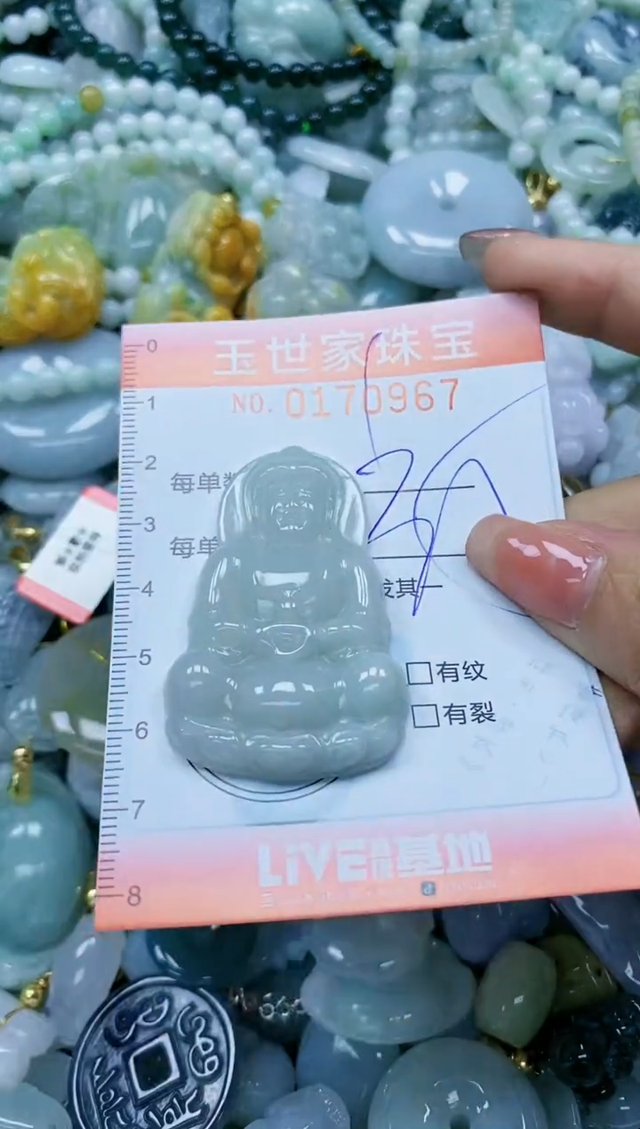 【闪购商品】翡翠颈饰未镶嵌闪购0170967