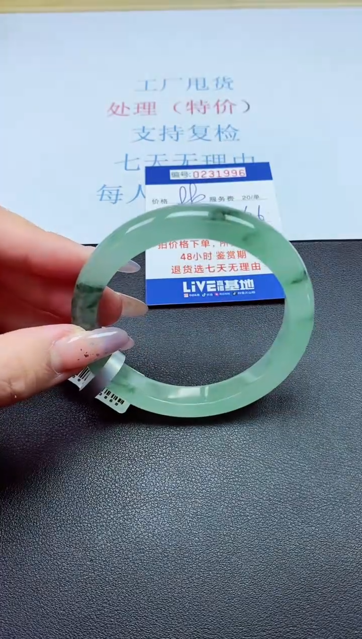 以实物为准0000231996