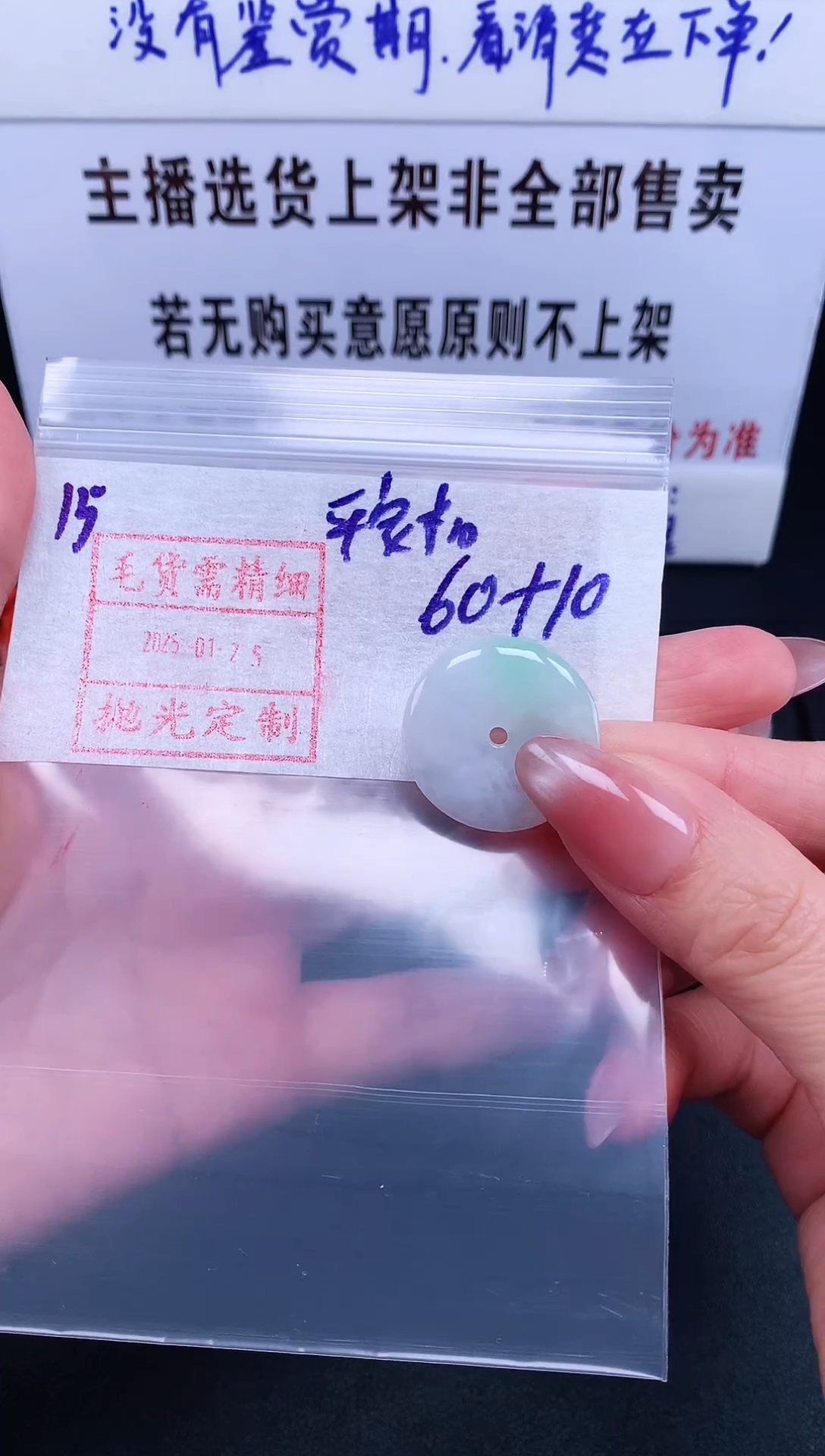【闪购商品】定制翡翠未镶嵌平安扣70元毛货需精抛光15号