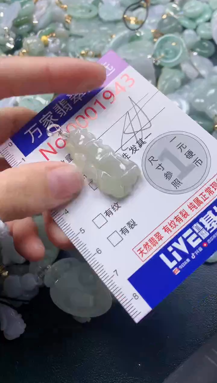 吊坠(不含链)未镶嵌翡翠1943