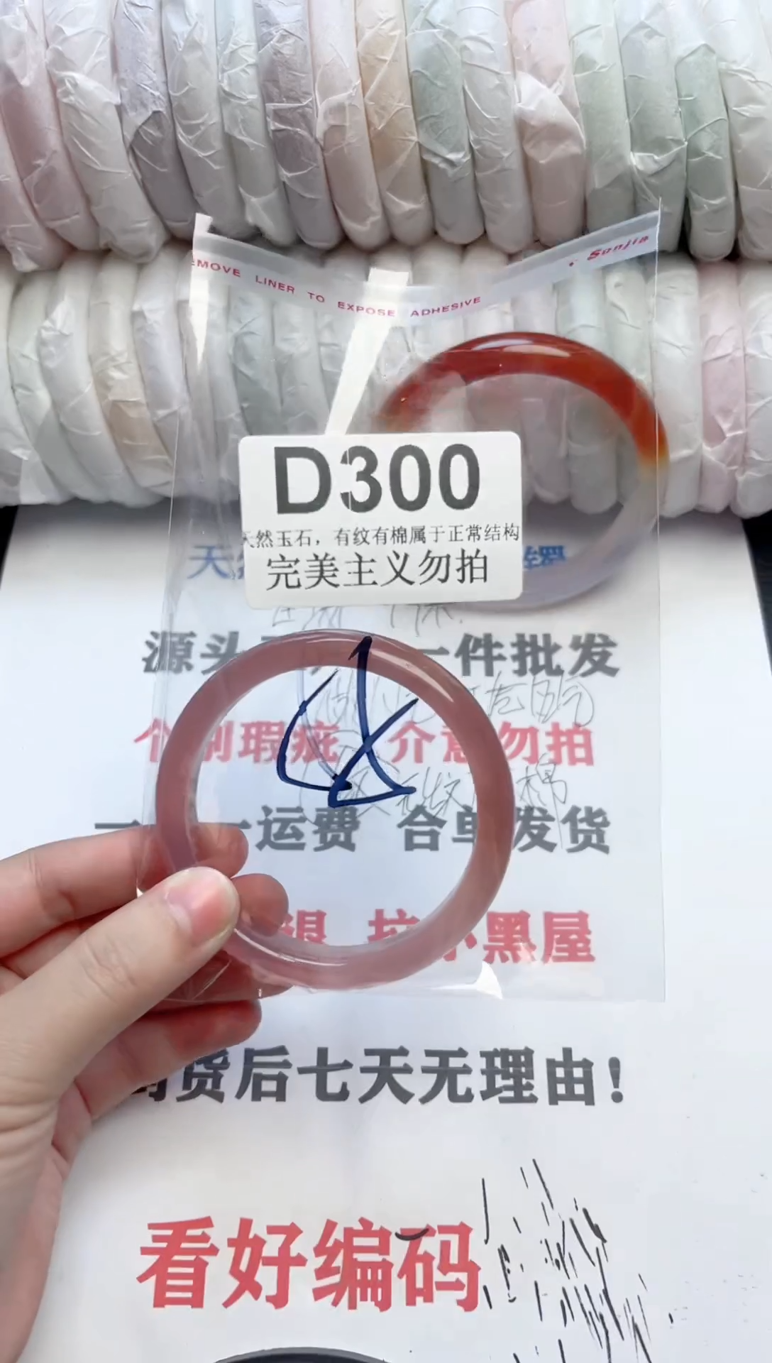 手镯玛瑙/玉髓未镶嵌D300