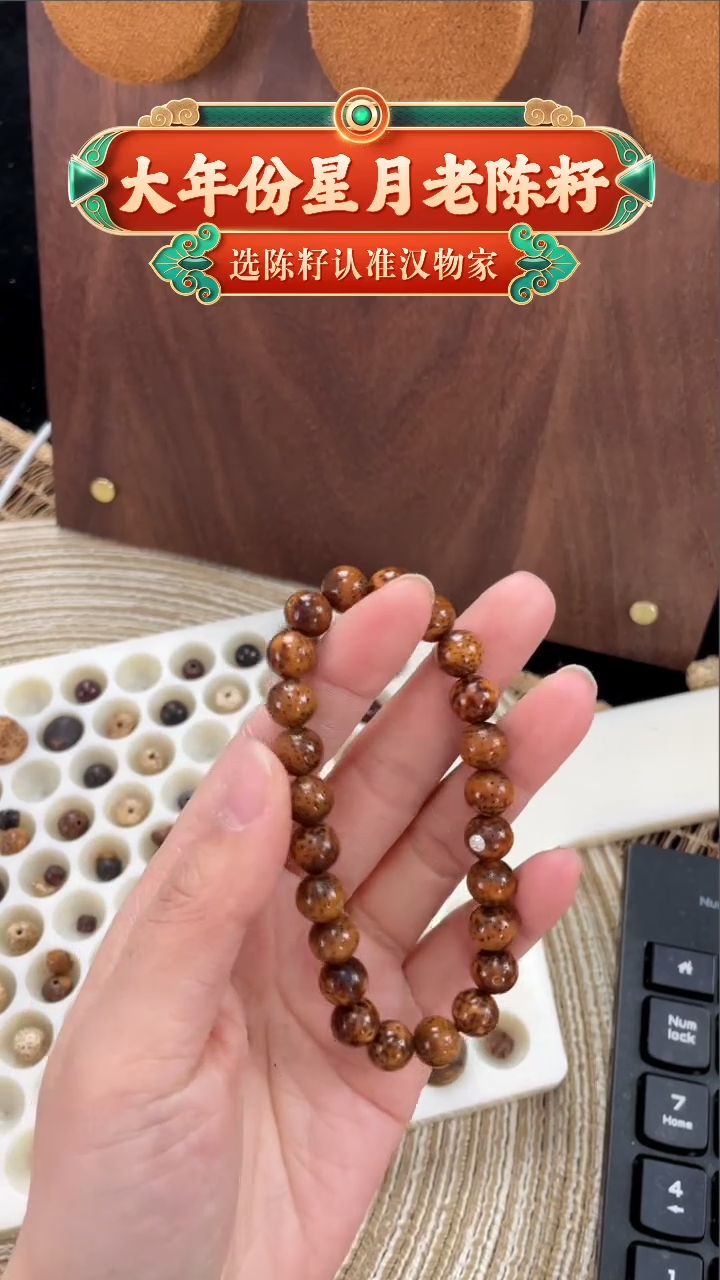 【闪购商品】星月菩提手串精工级中珀正圆9手串