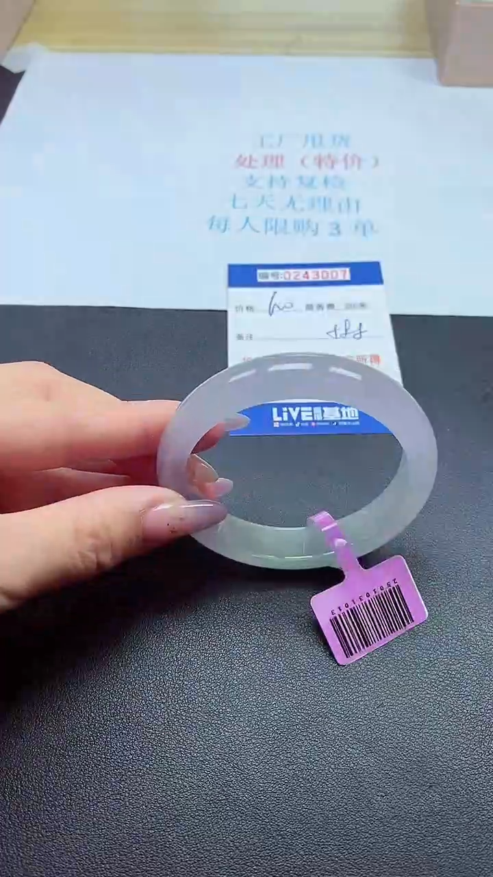 0以实物为准0243007