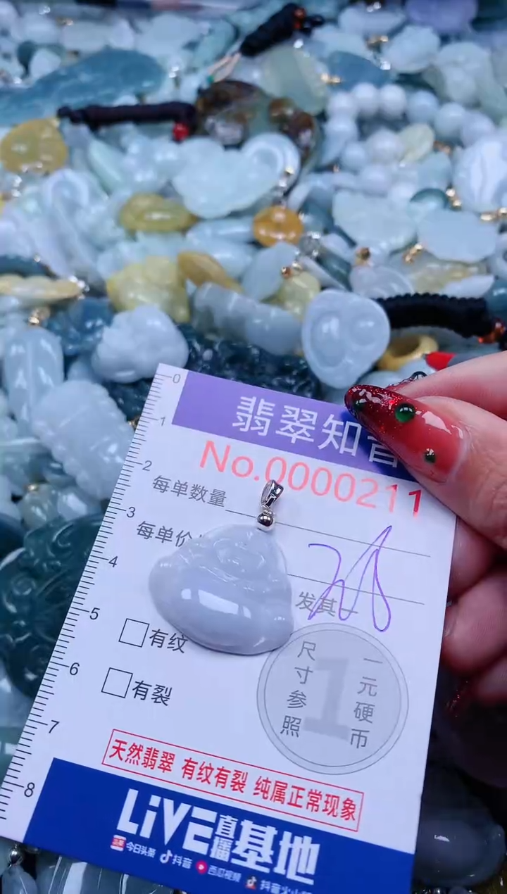 【闪购商品】翡翠吊坠(不含链)未镶嵌211