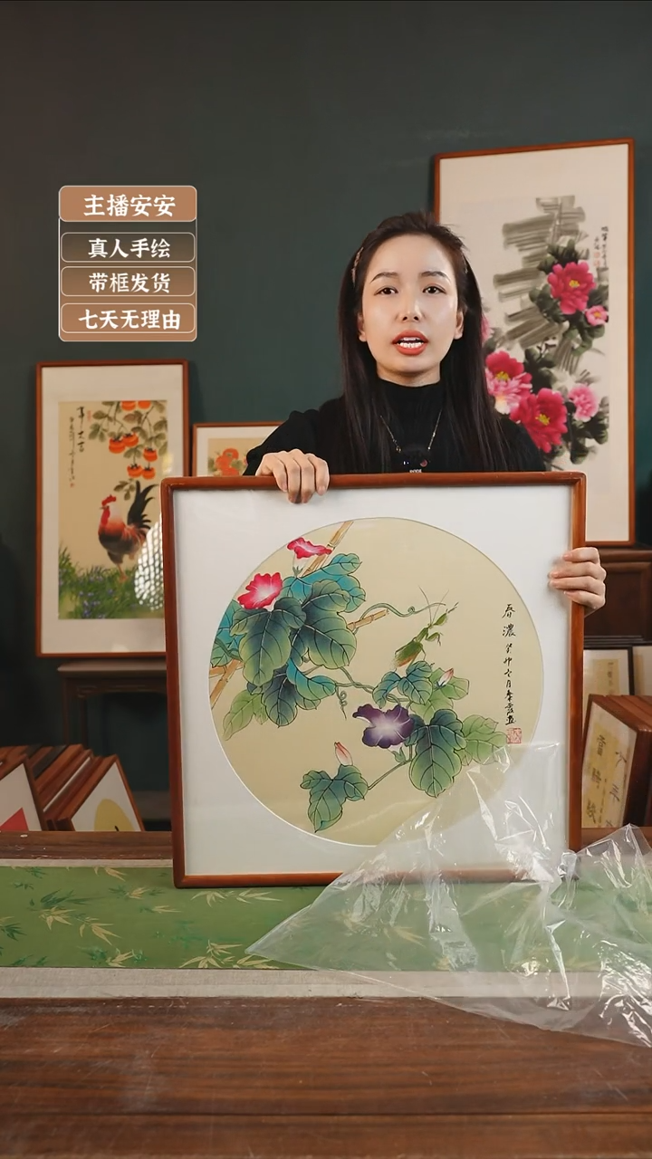 【闪购商品】国画93*秦霞53*53牵牛花