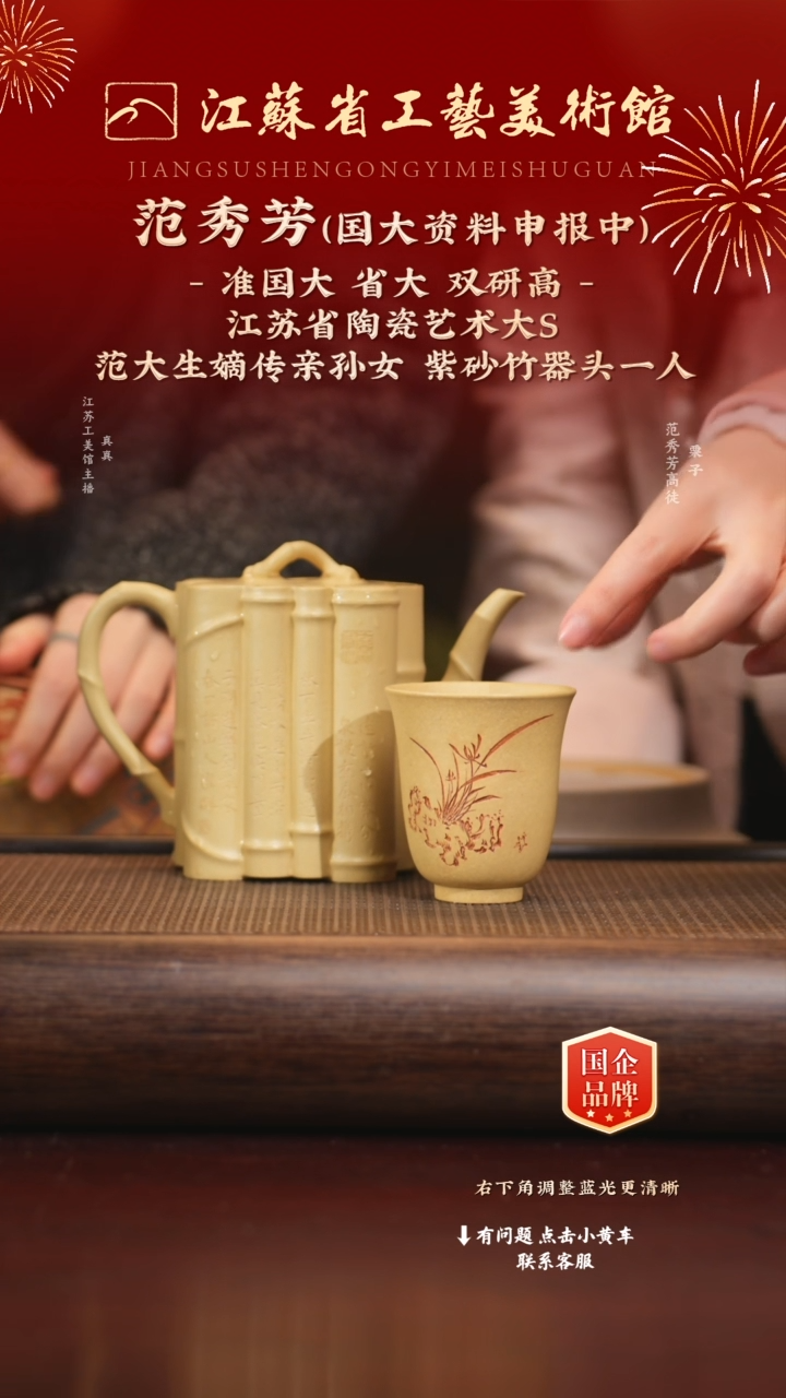 【闪购商品】紫砂茶壶fxf 高十二竹 本山绿 360+兰花杯