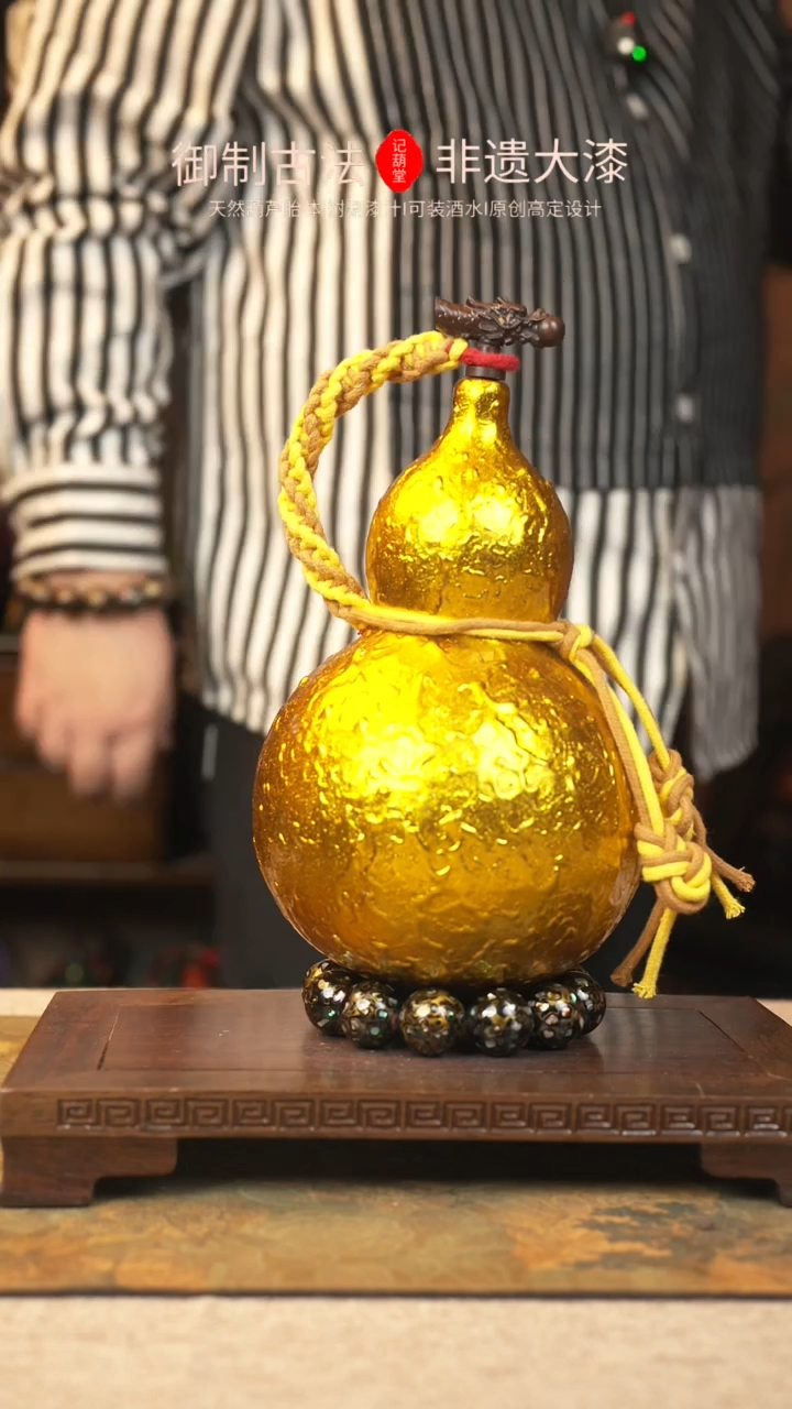 【闪购商品】062大漆葫芦一物一拍记葫堂出品