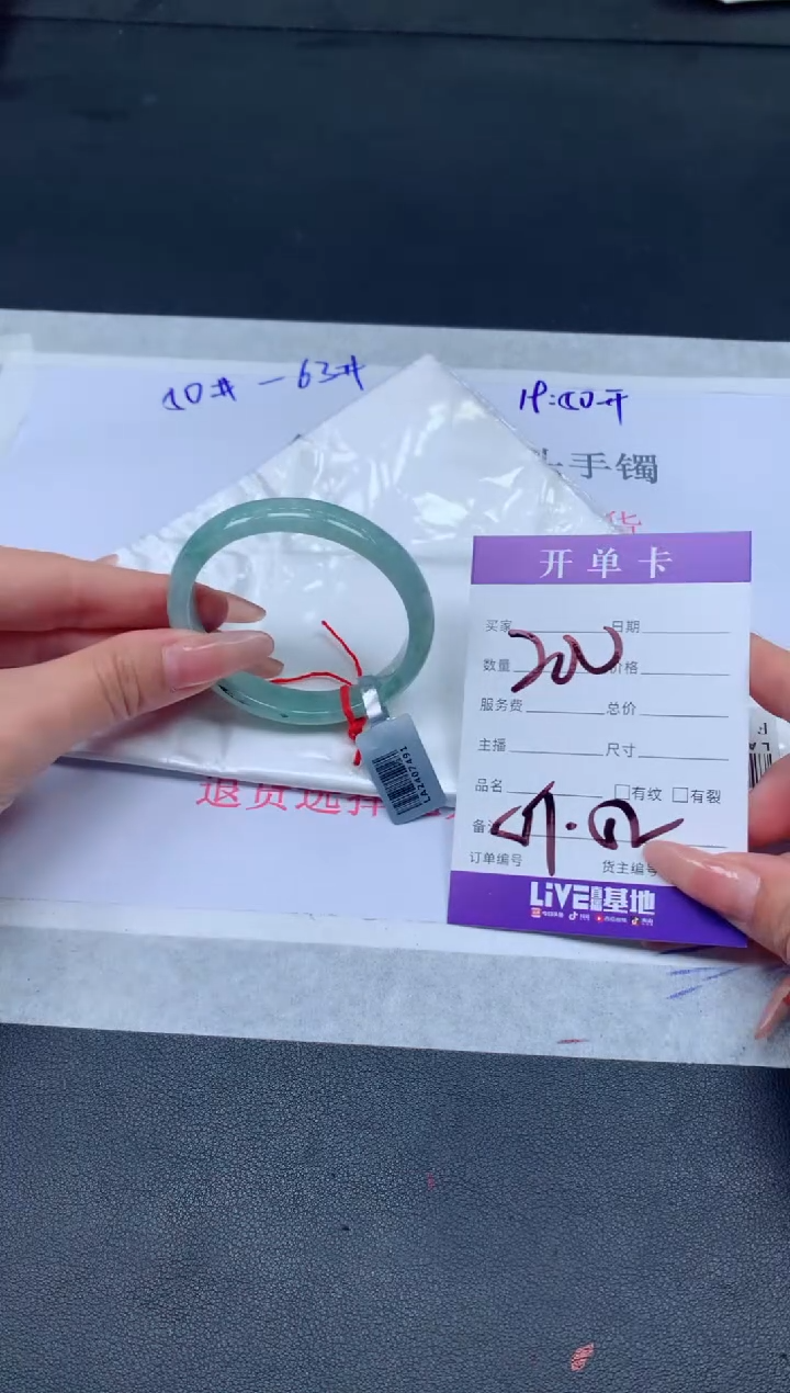 未镶嵌手镯翡翠翡翠手镯