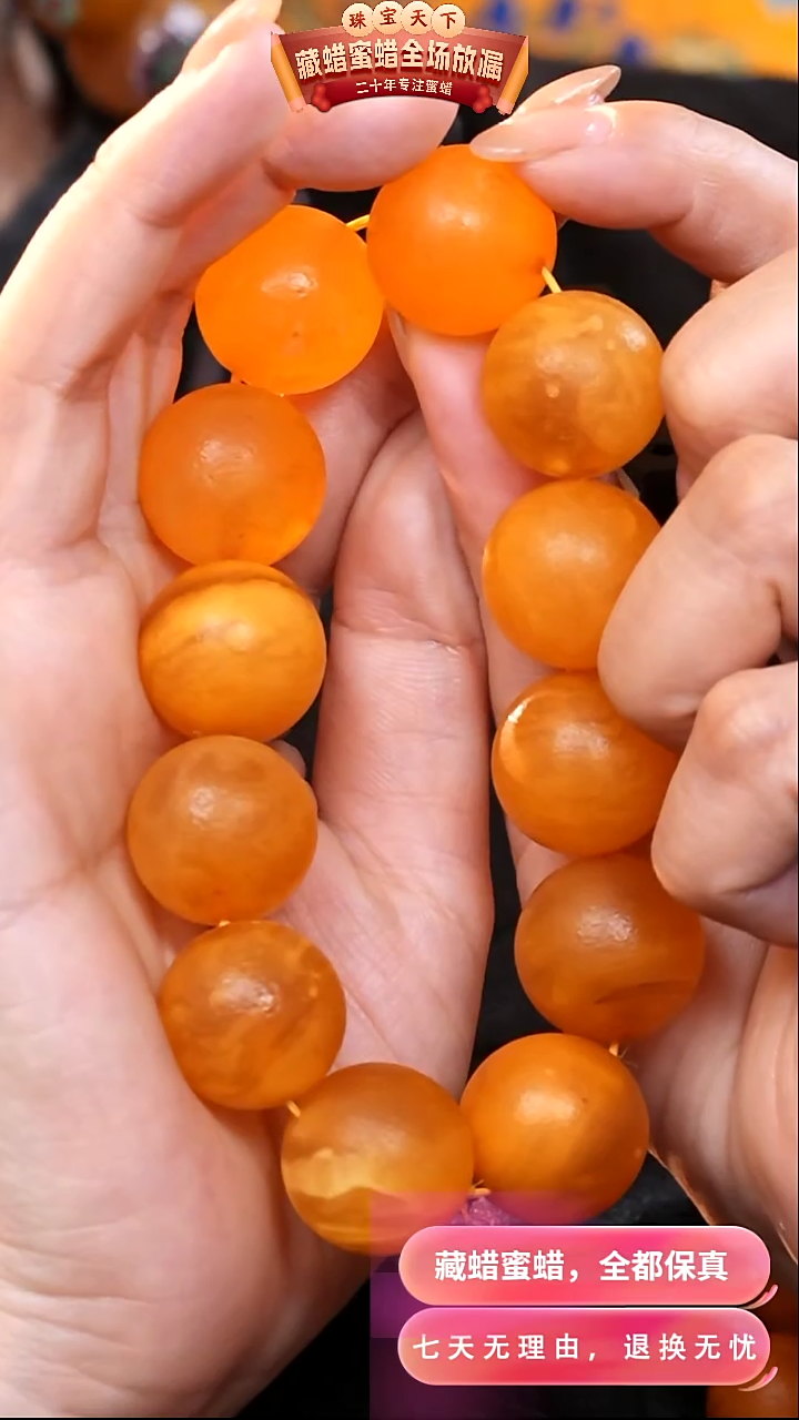 【闪购商品】蜜蜡颈饰未镶嵌9101天然蜜蜡琥珀假一罚四