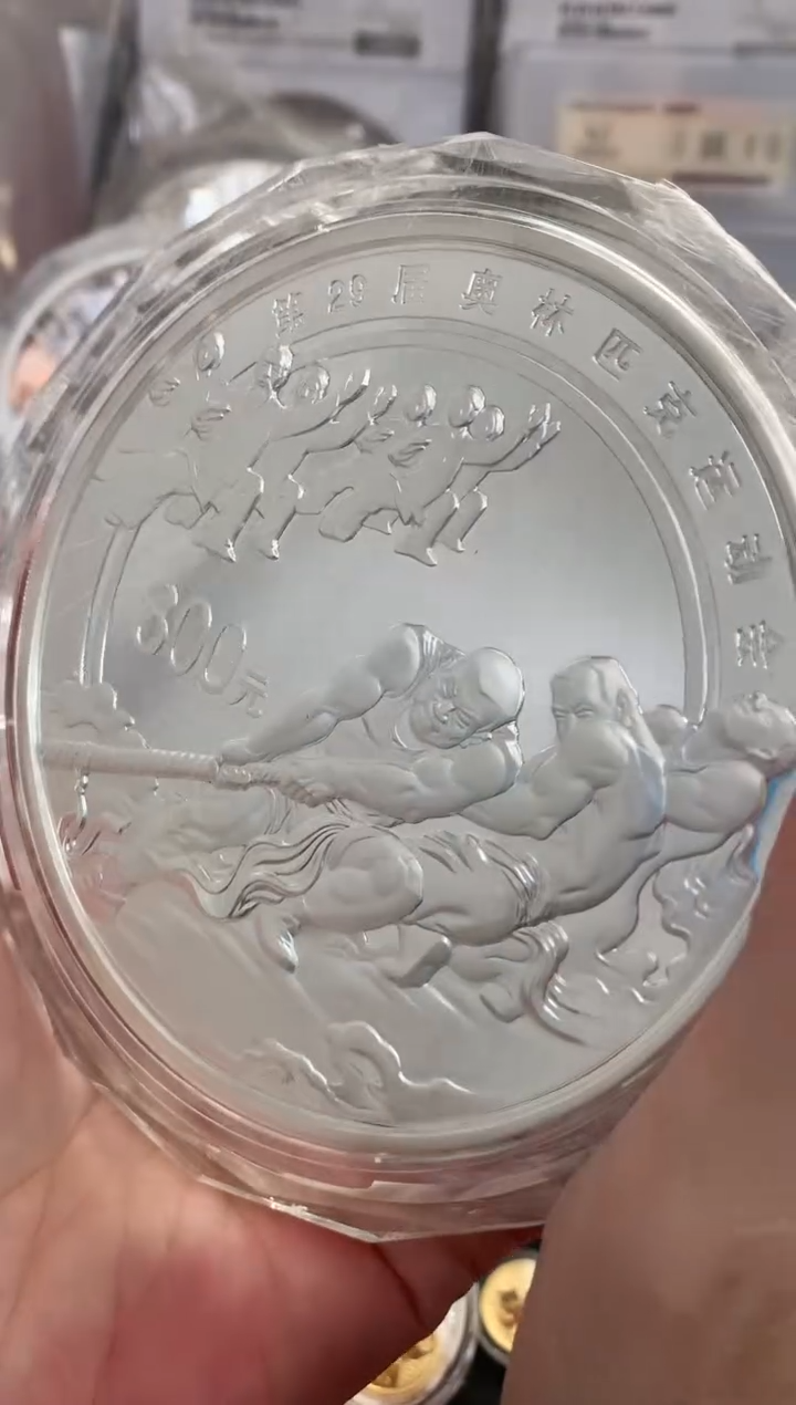 纯银草***起li08奥运会公斤银币三组