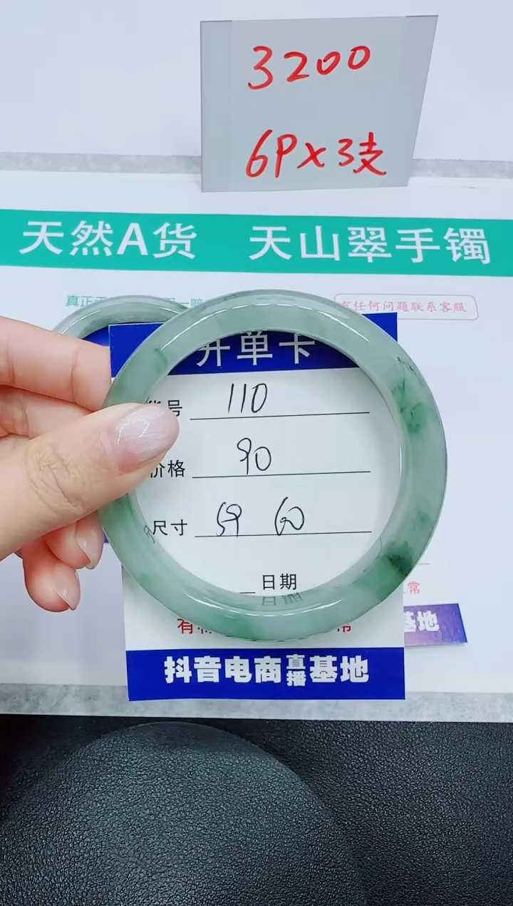 【闪购商品】石英质玉手镯未镶嵌110
