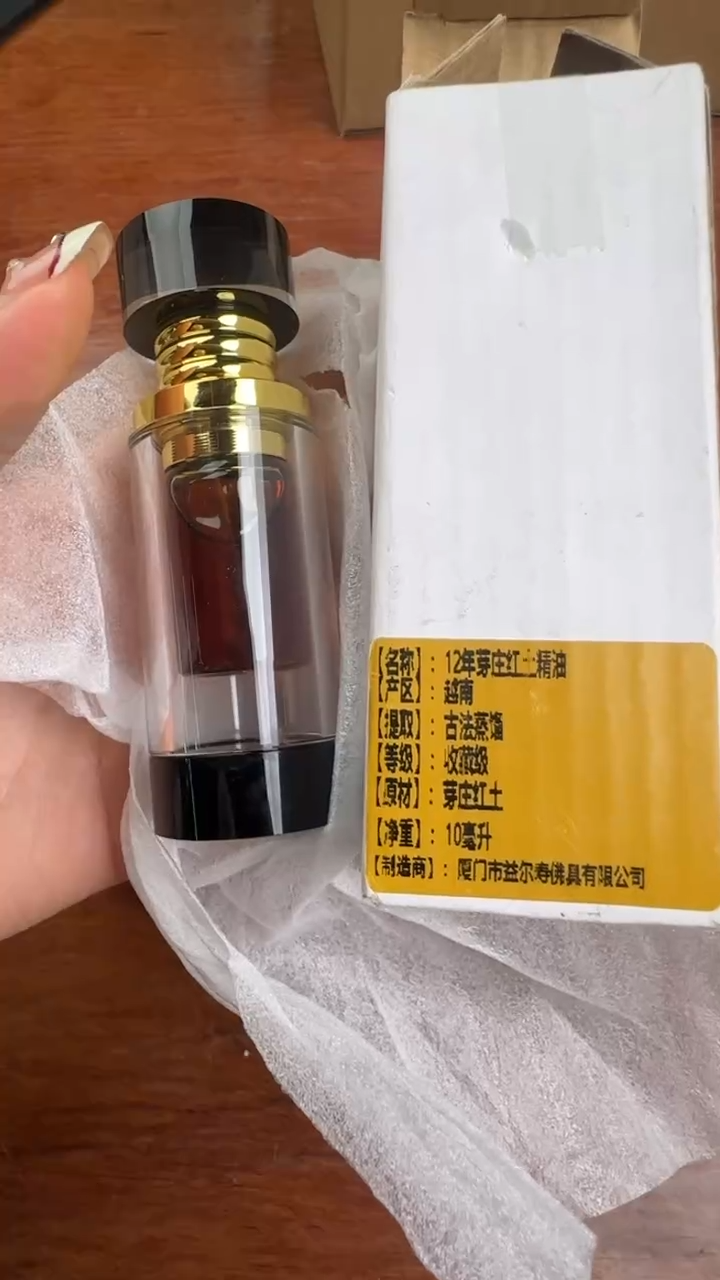 线香93号  12年芽庄红土精油   10ml