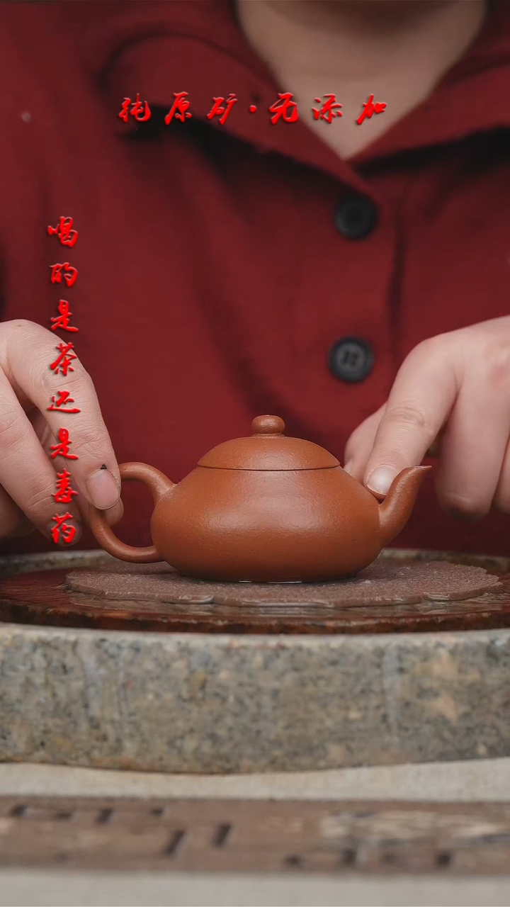 【闪购商品】紫砂茶壶小煤窑生料俊德