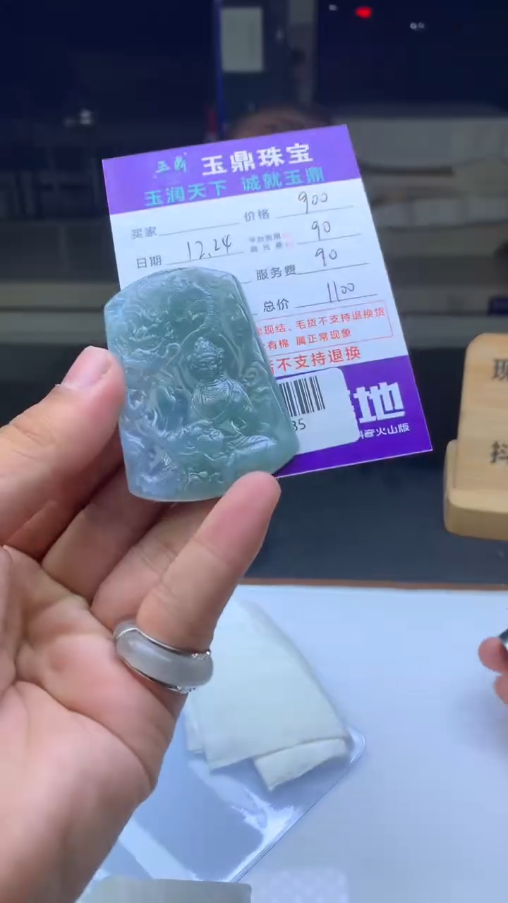 未镶嵌定制翡翠忠*  F0517085