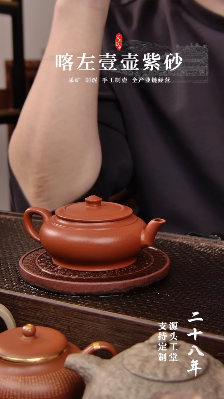 茶壶紫砂朱泥 大蕴扁灯125cc