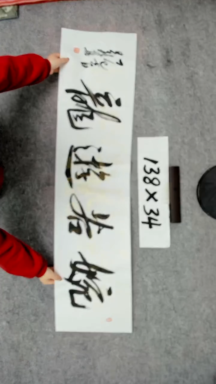 书法吕老师书法作品