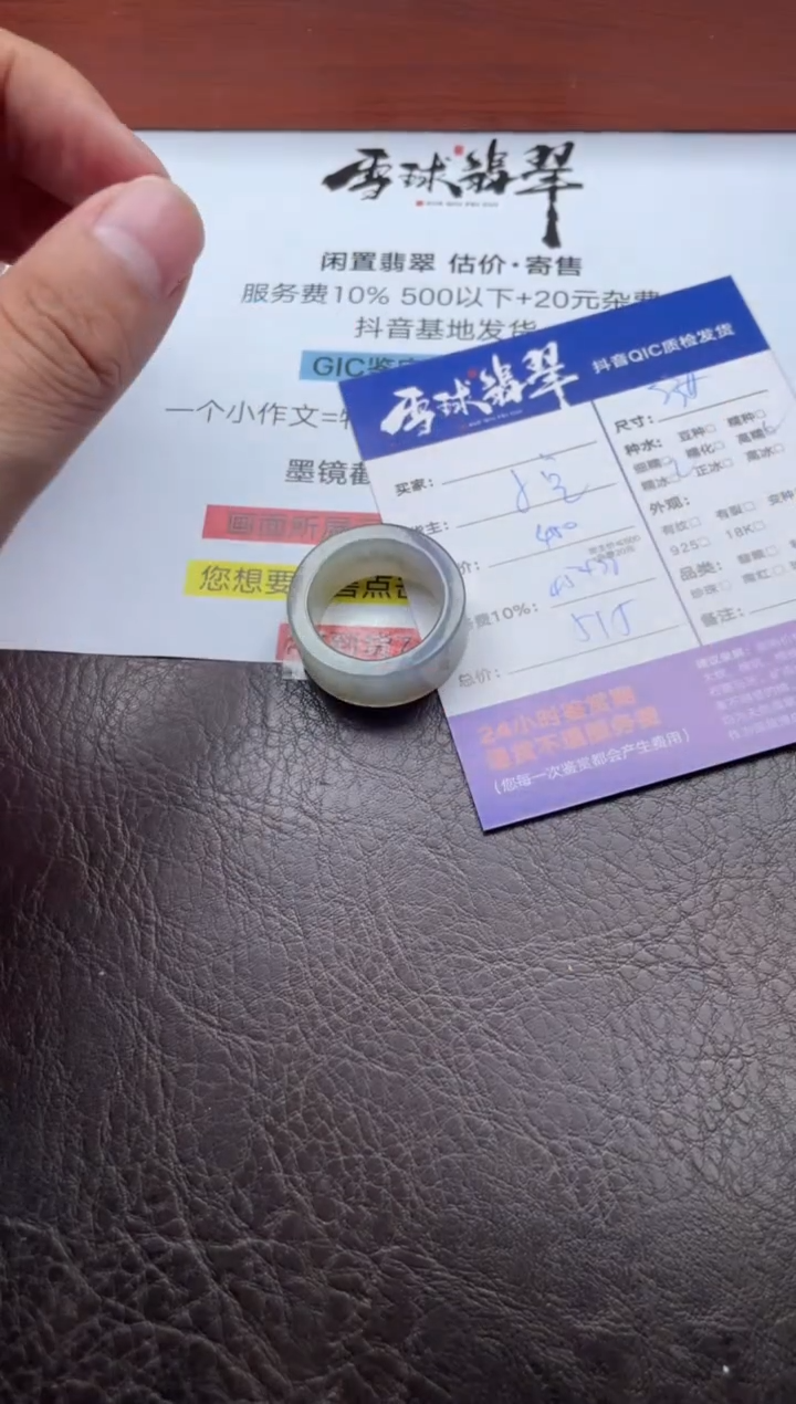 未镶嵌戒圈翡翠19931116002HHH