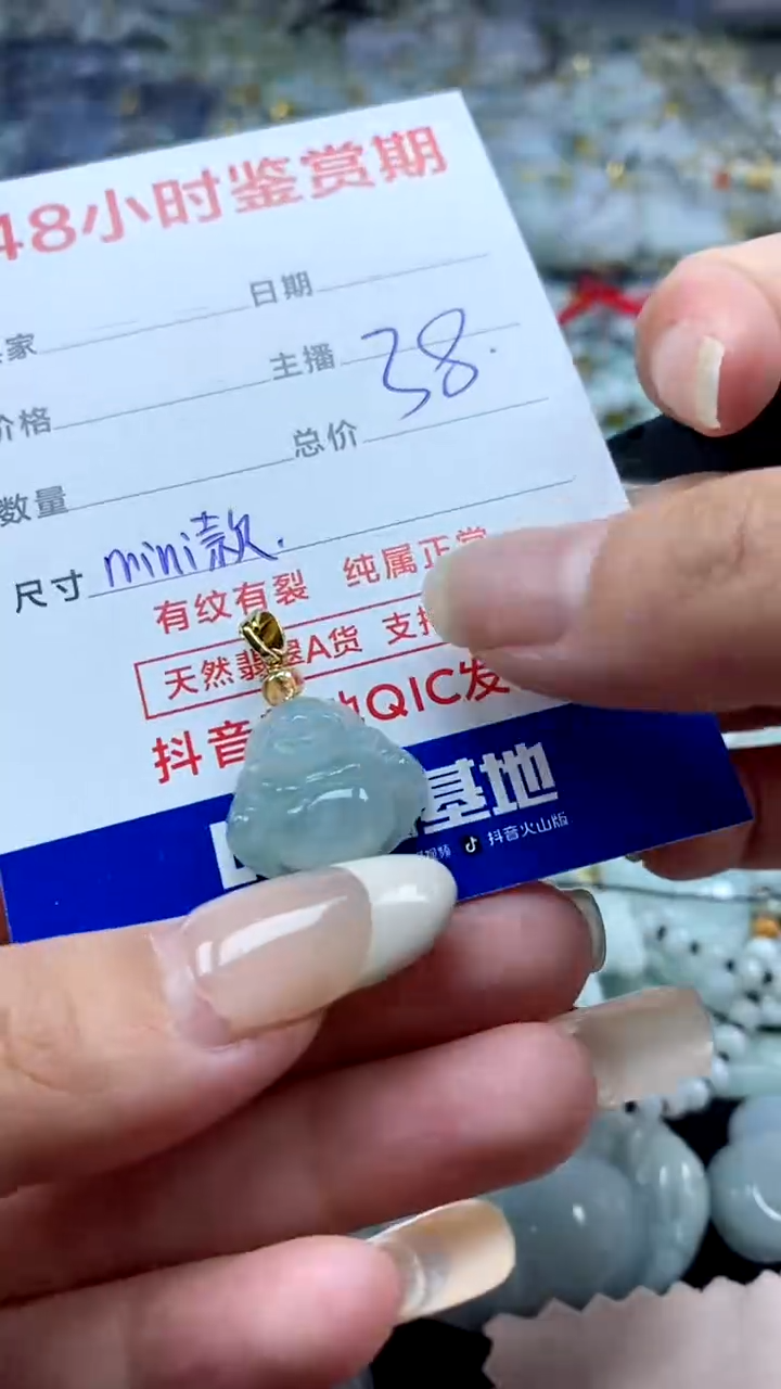 翡翠未镶嵌颈饰翡翠93