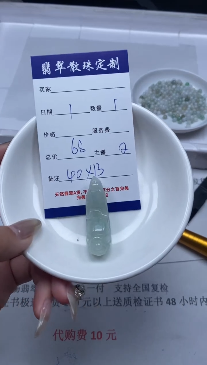 【闪购商品】翡翠颈饰未镶嵌贞城散珠批发DIY