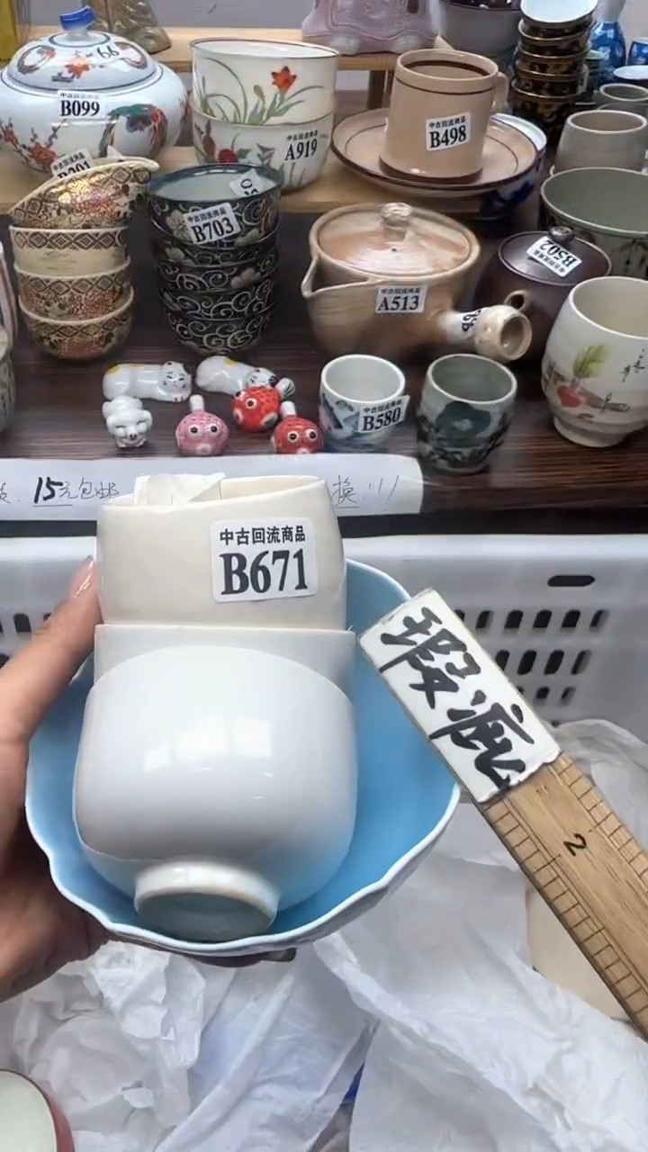 【闪购商品】瓷片天爱瓷器一号店