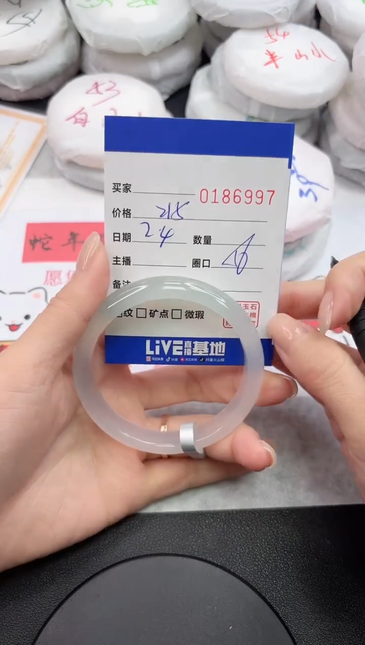 【闪购商品】玛瑙/玉髓手镯未镶嵌6997