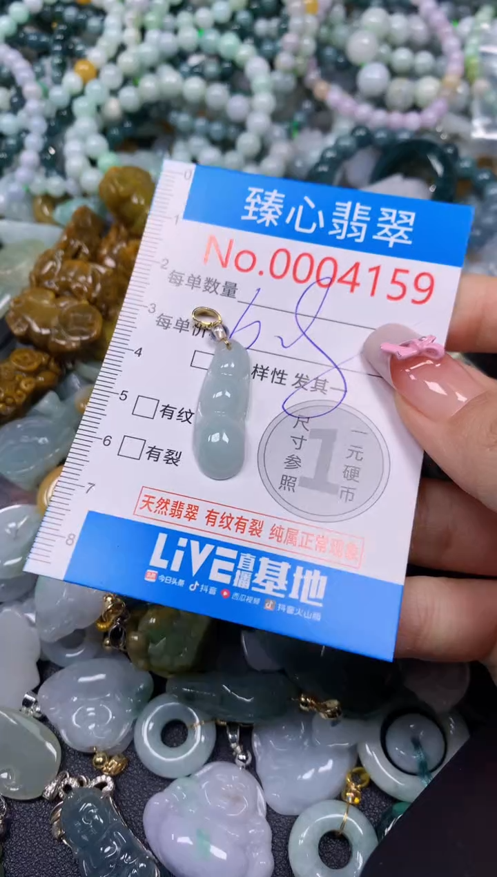 【闪购商品】翡翠颈饰未镶嵌含绳0004159