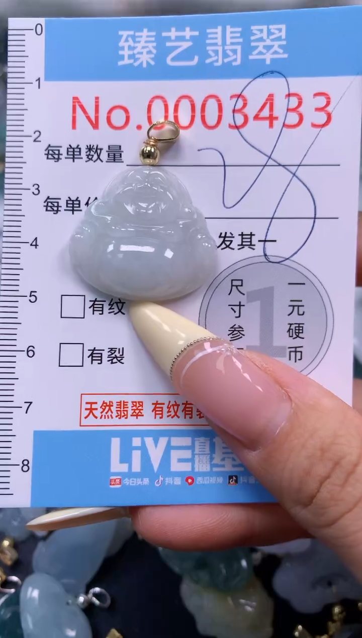 翡翠未镶嵌颈饰含绳000