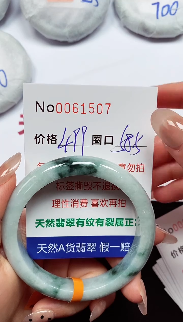 【闪购商品】翡翠手镯未镶嵌  0061507