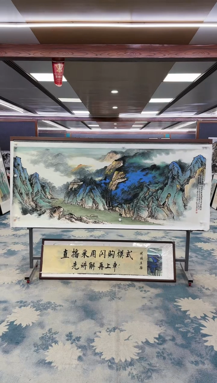 【闪购商品】绘画M 闫辉-八尺-山水国画