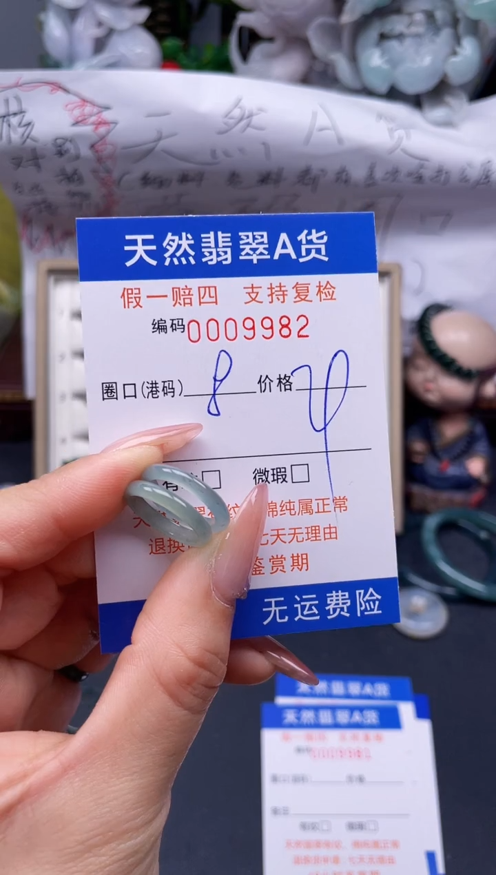 【闪购商品】翡翠戒指未镶嵌8*9982........