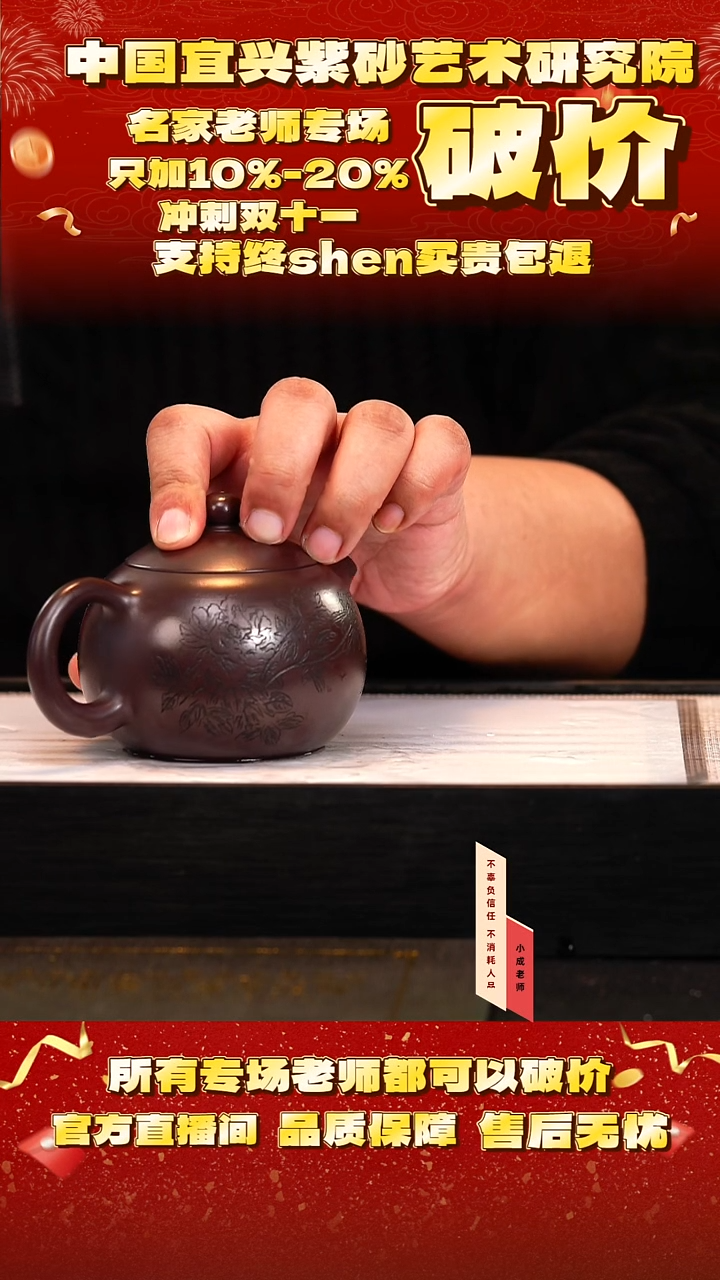 茶壶紫砂39号   储     紫罗兰    300c